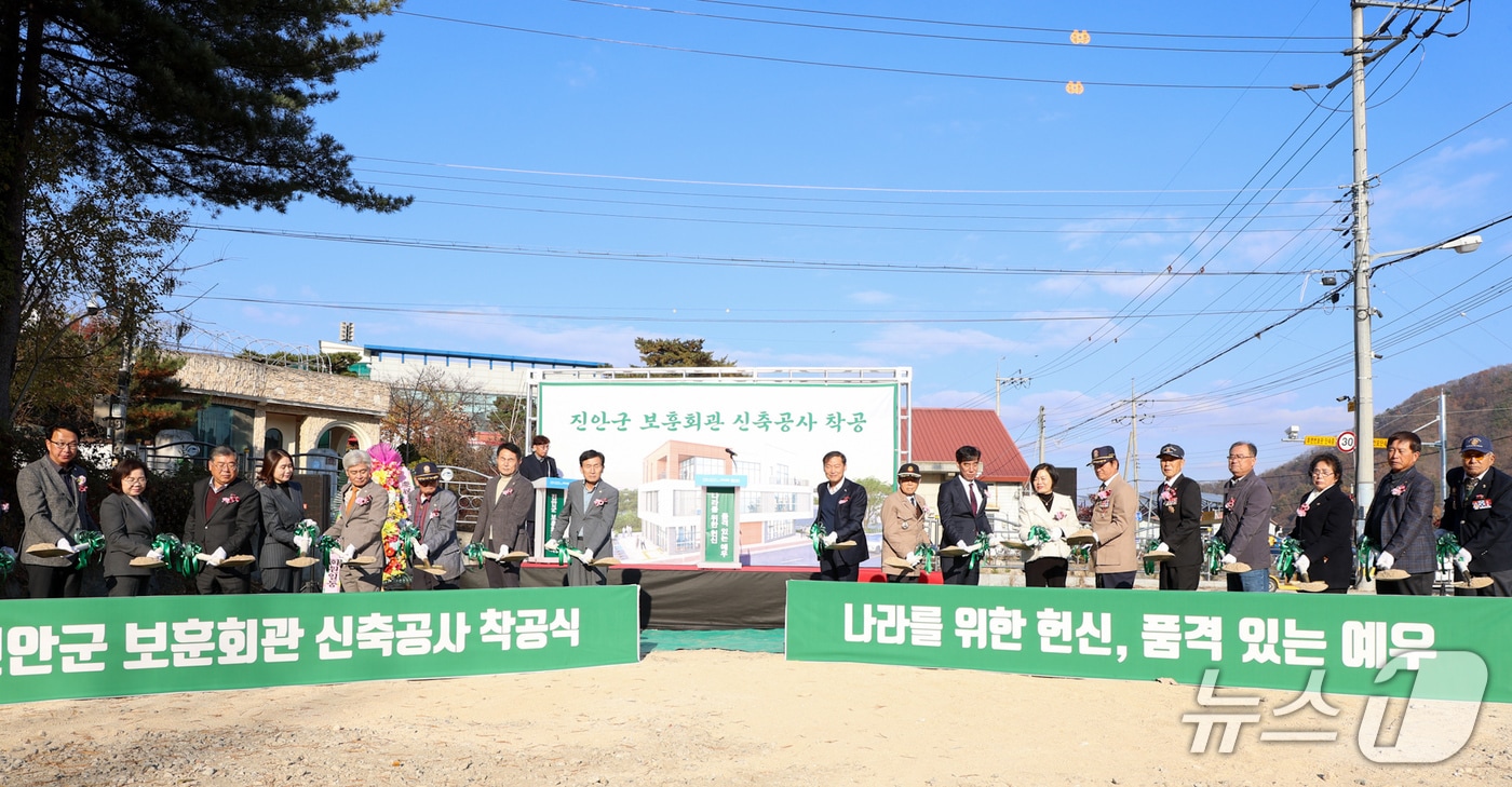 19일 전북 진안군 보훈단체의 오랜 숙원사업인 보훈회관이 착공식을 갖고 있다.(진안군제공, 재판매 및 DB금지)2025.11.19/뉴스1