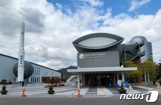 밀양아리랑우주천문대(밀양시 제공. 재판매 및 DB금지)
