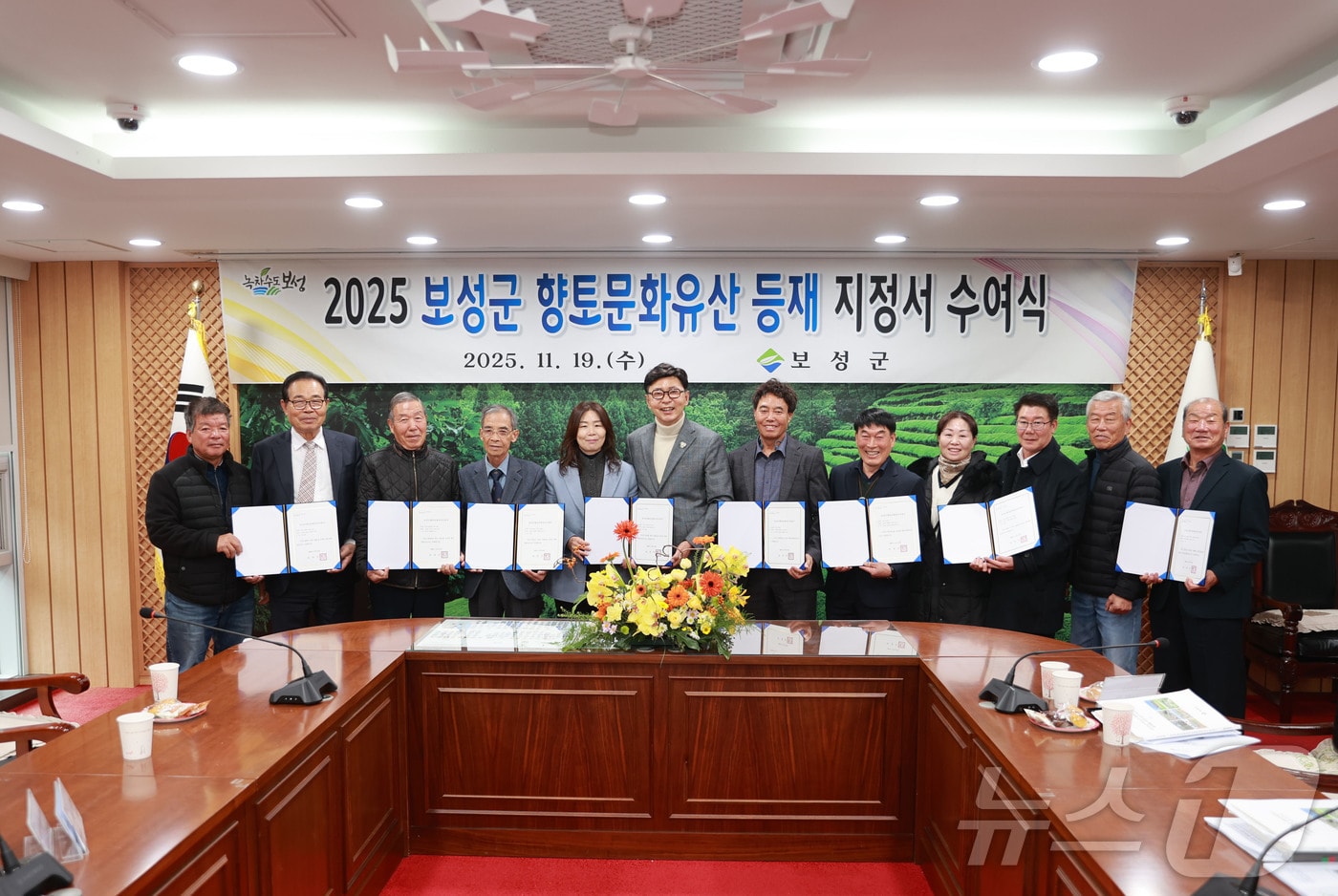 보성군이 19일 향토문화유산 12건을 신규로 지정하고 군수 지정서를 발급하고 있다. (보성군 제공. 재판매 및 DB금지) ⓒ News1 김성준 기자