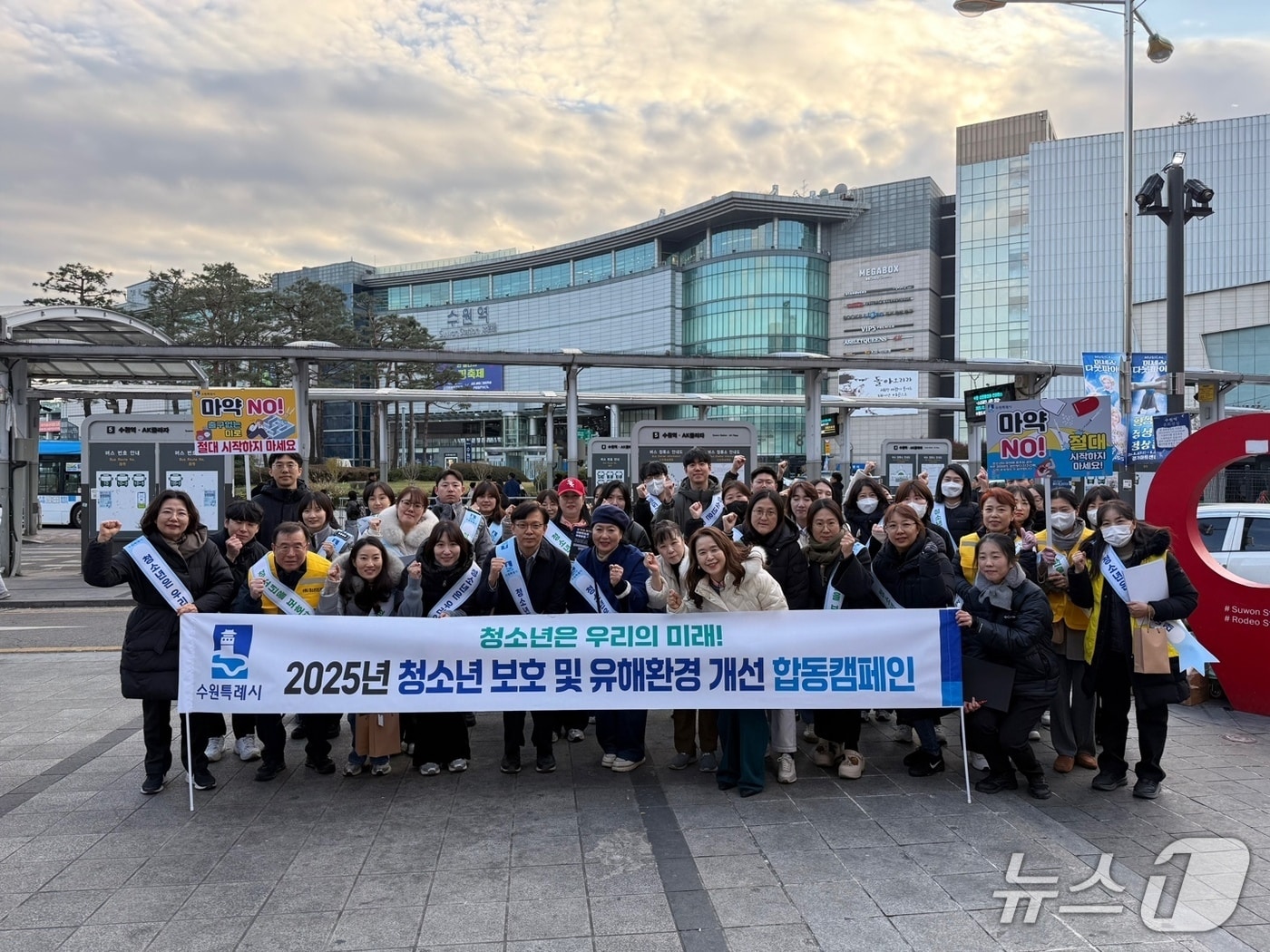 경기 수원시 청소년 보호 합동 캠페인. &#40;수원시 제공. 재판매 및 DB 금지&#41; 2025.11.19/뉴스1