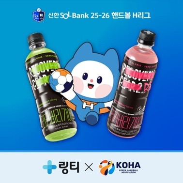 한국핸드볼연맹이 링티와 후원 계약을 맺었다.(KOHA 제공)