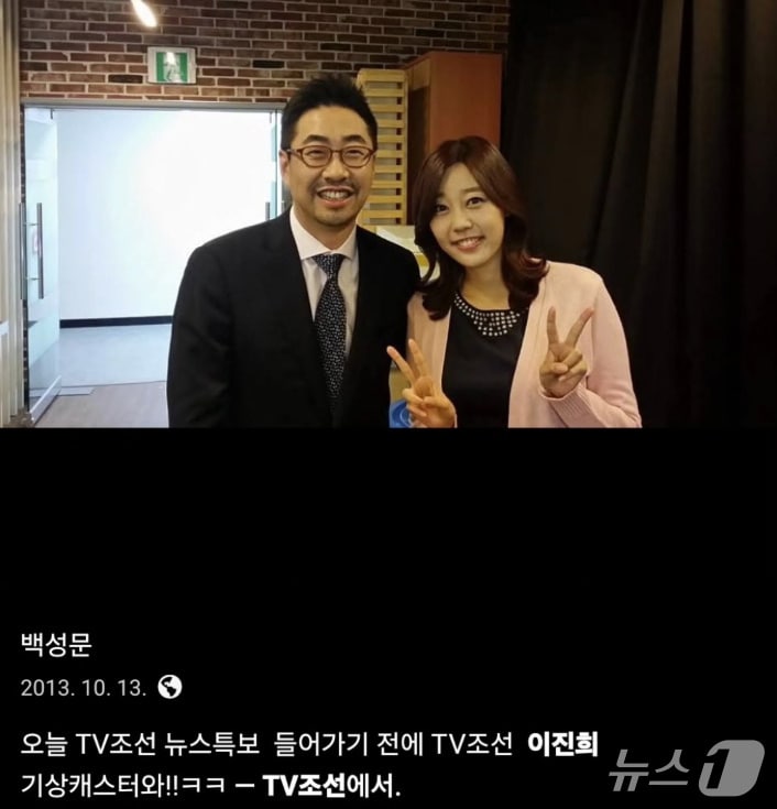 이진희 아나운서 인스타그램 캡처