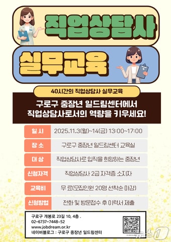 (서울 구로구 제공)