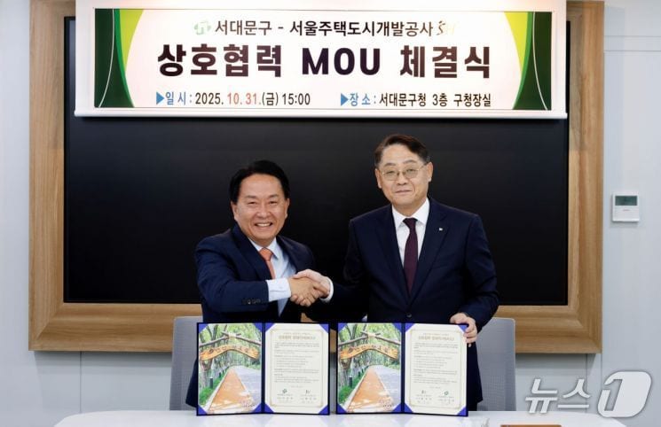 이성헌 서대문구청장과 황상하 서울주택도시개발공사(SH) 사장(SH 제공)