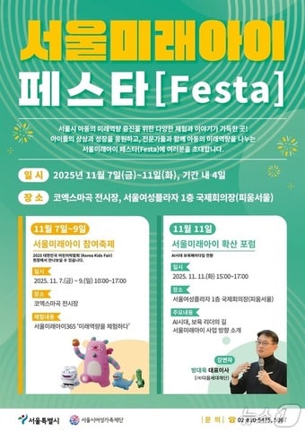 (서울시여성가족재단 제공)