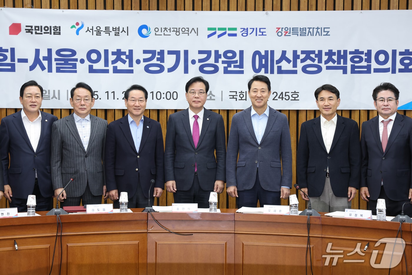 국민의힘 지역민생 예산정책협의회&#40;강원도 제공. 재판매 및 DB금지&#41;/뉴스1