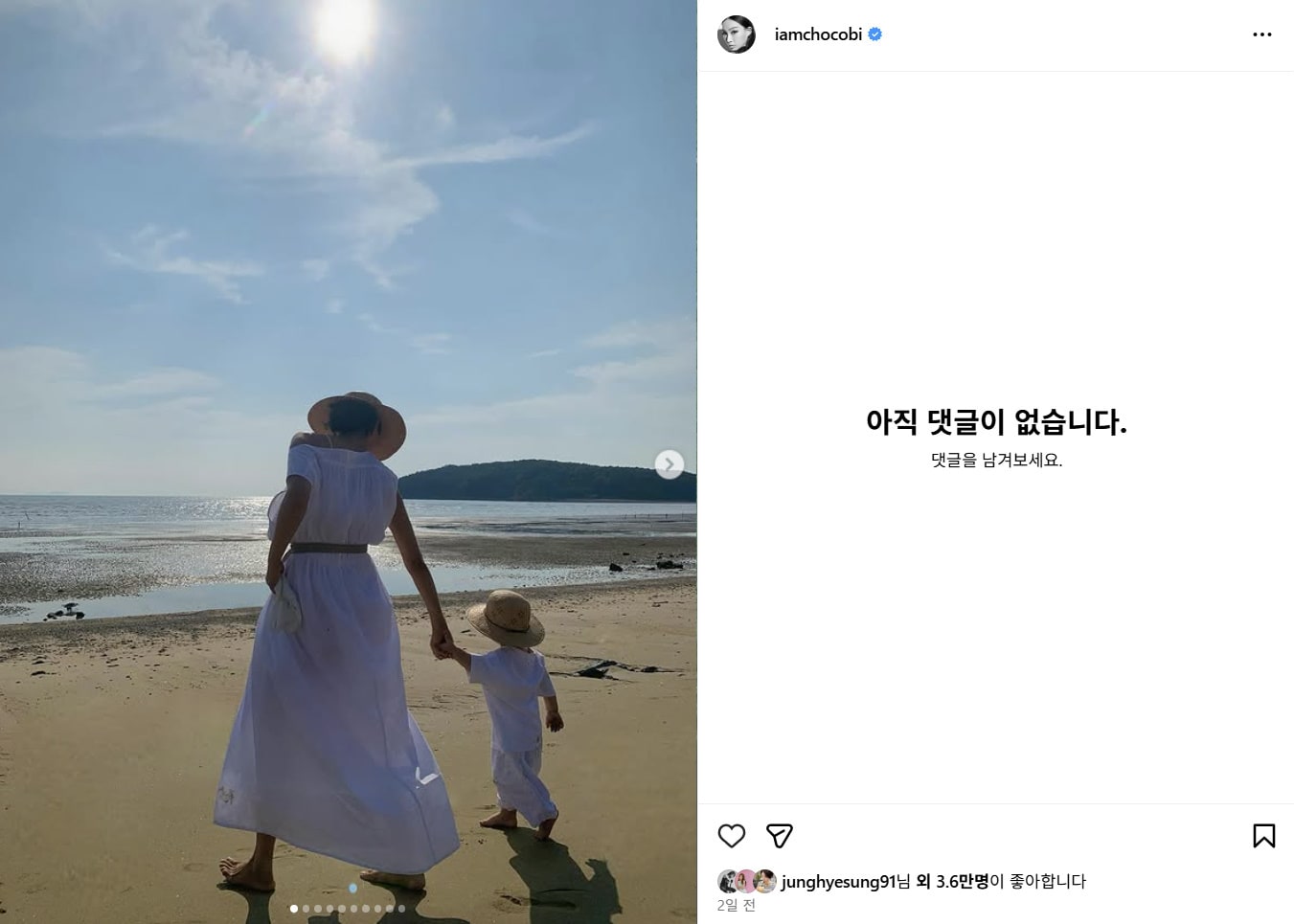 문가비 인스타그램 캡처