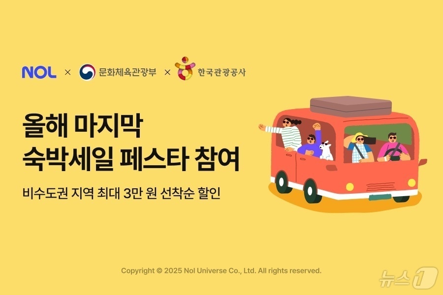 (놀유니버스 제공) ⓒ News1 강은성 기자