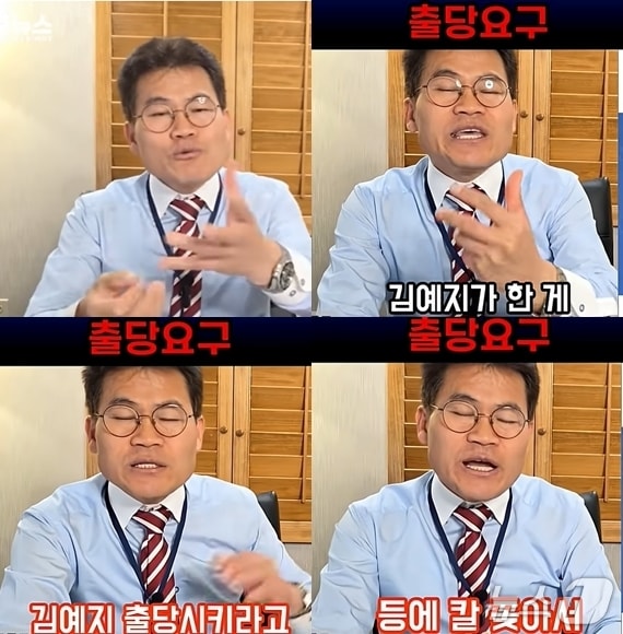 전 한국사 강사 전한길 씨가 지난 18일 자신의 유튜브 채널 &#39;전한길 뉴스&#39;에서 국민의힘 김예지 의원은 윤석열 전 대통령 등에 칼을 꽂은 배신자라며 출당, 숙청을 요구하고 있다. &#40;유튜브 갈무리&#41; ⓒ 뉴스1 