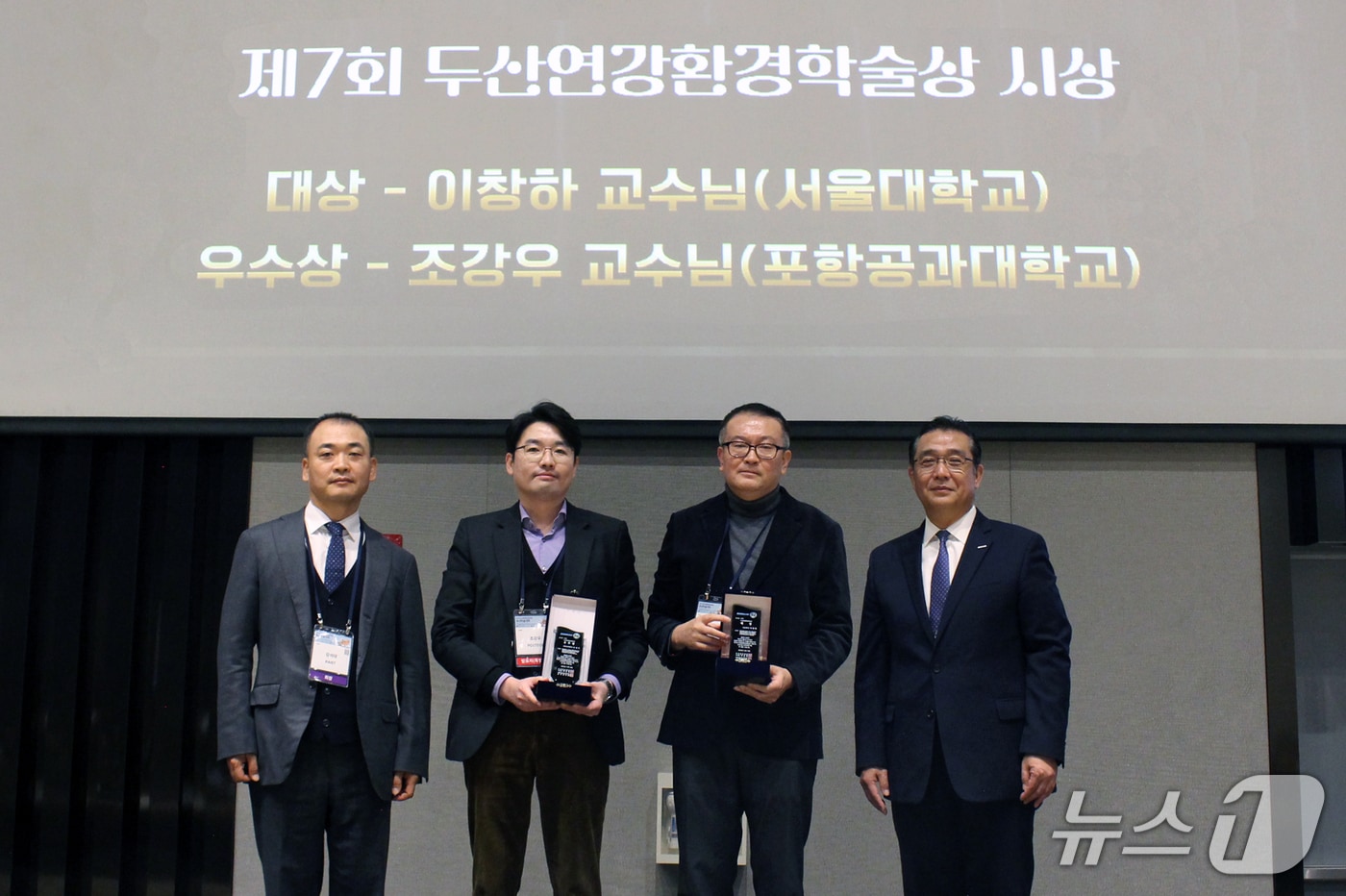 '2025 두산연강환경학술상' 시상식에서 참석자들이 기념촬영을 하고 있다. 사진 왼쪽부터 강석태 대한환경공학회 회장, 이창하 서울대학교 교수, 조강우 포항공과대학교 교수, 이원재 두산연강재단 대표이사. (사진제공 = 두산연강재단)