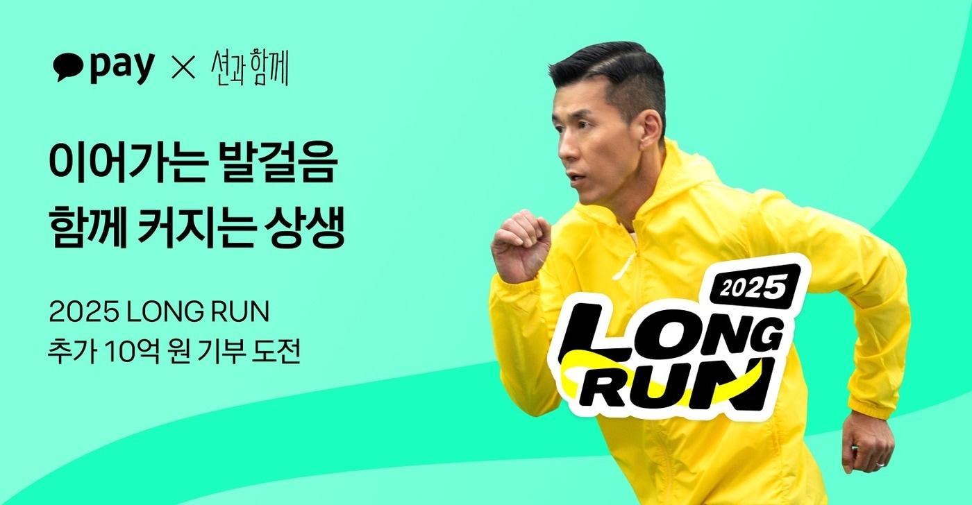 (카카오페이 제공)