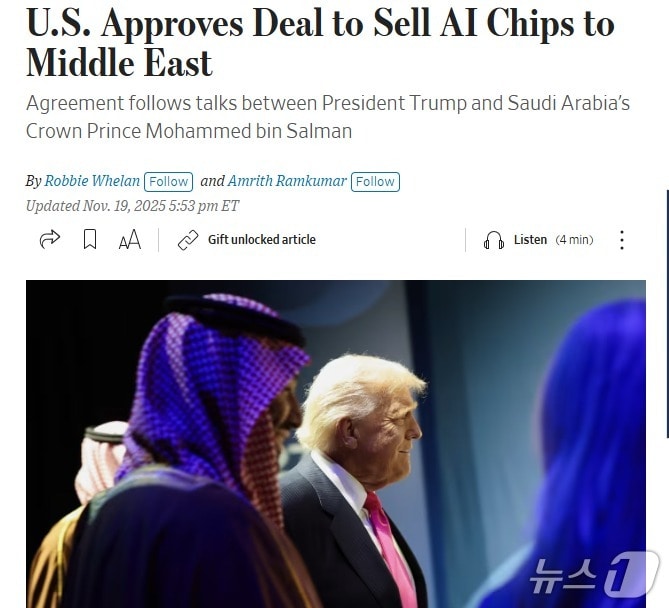 해당 기사 - WSJ 갈무리