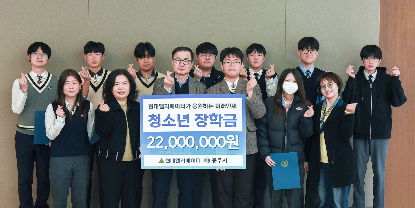 조재천 현대엘리베이터 대표(가운데)와 장핵생들이 19일 충북 충주 본사 스마트캠퍼스에서 장학금 전달식을 마친 뒤 기념사진을 촬영하고 있다. (현대엘리베이터 제공)
