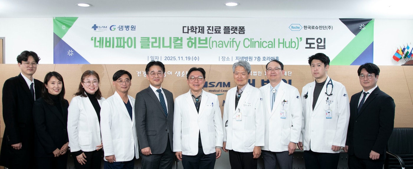 (한국로슈진단 제공)