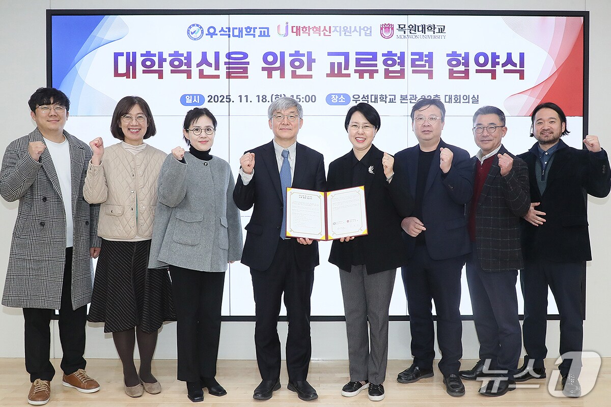 목원대·우석대 교육혁신 업무협약 모습. (우석대 제공.재판매 및 DB금지)/뉴스1