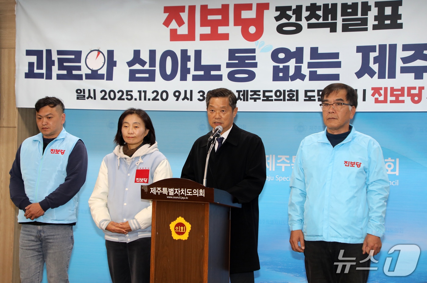 김명호 진보당 제주도당 위원장이 20일 오전 제주도의회 도민카페에서 기자회견을 하고 있다.2025.11.20./뉴스1