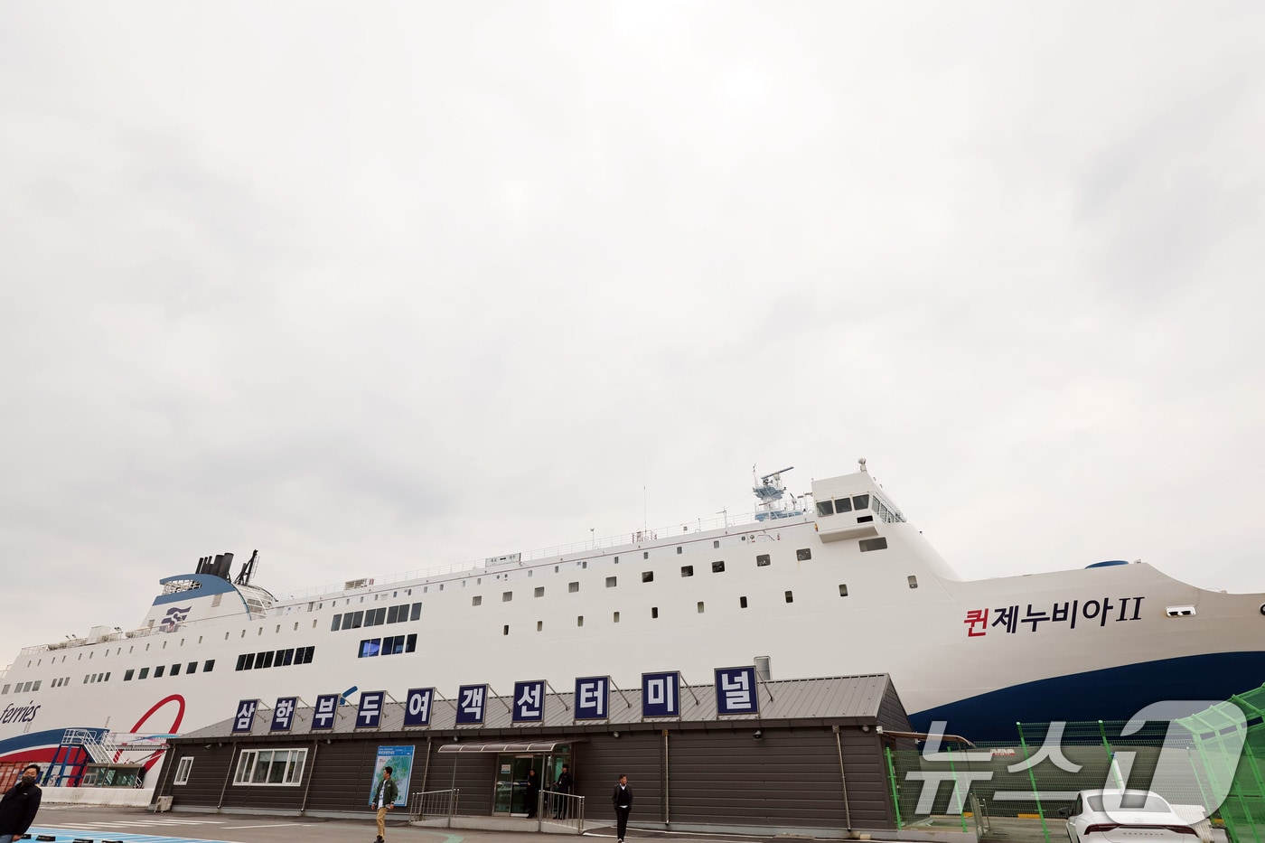 전남 신안 해상에서 좌초된 여객선 퀸제누비아2호가 20일 전남 목포시 산정동 삼학부두에 정박해 있다. 2025.11.20/뉴스1 ⓒ News1 박지현 기자