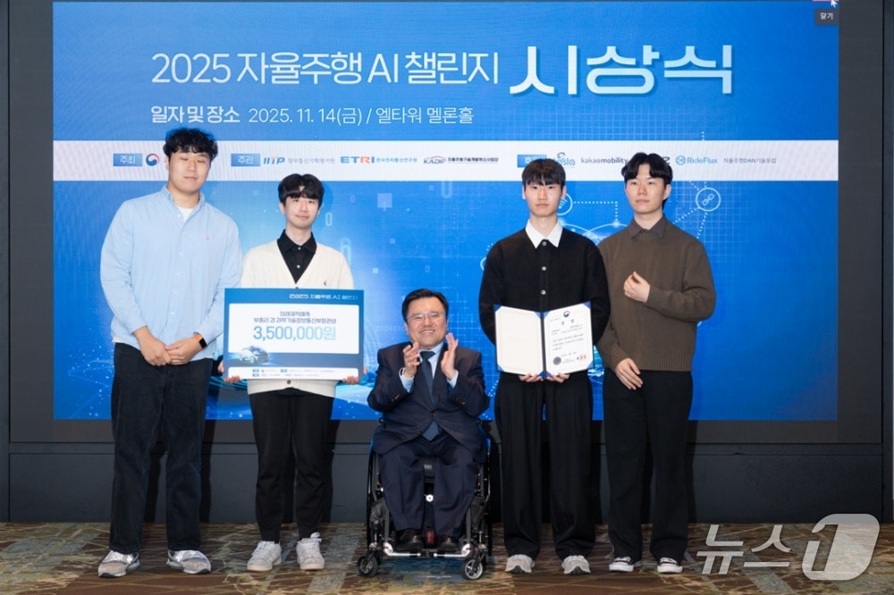 (왼쪽부터) 한준희 중앙대 석박통합과정생, 장혁재 석사과정생, 박태완 과기정통부 정보통신산업정책관, 변우현 석박통합과정생, 허수빈 석사과정생.(중앙대 제공)