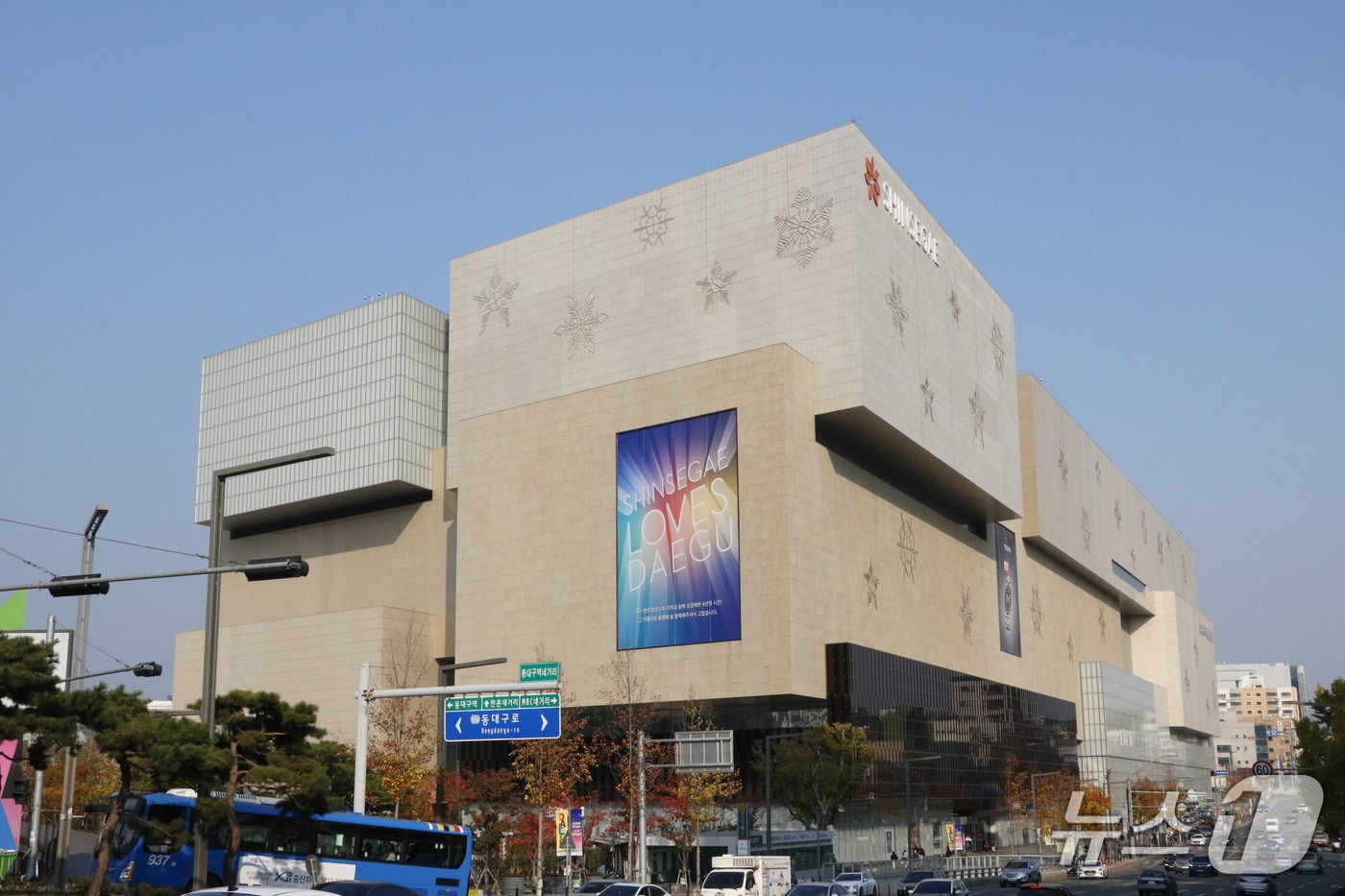 대구신세계백화점 전경.(뉴스1 자료, 재판매 및 DB 금지)