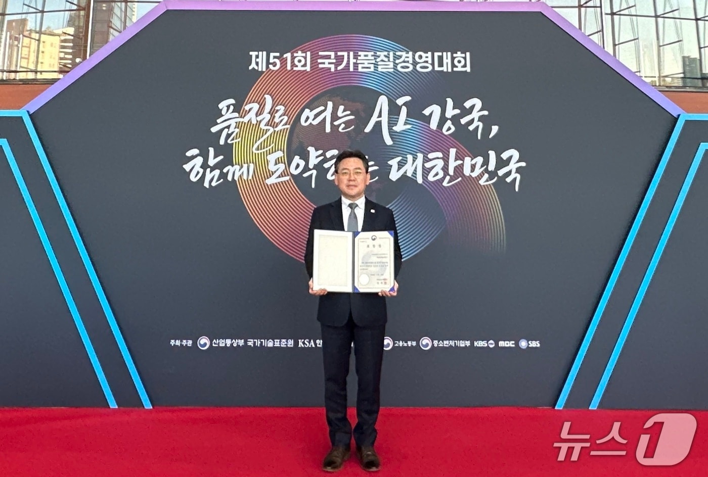 여수광양항만공사가  제51회 국가품질경영대회에서 산업통상자원부 장관 표창을 수상했다.(여수광양항만공사 제공)/뉴스1