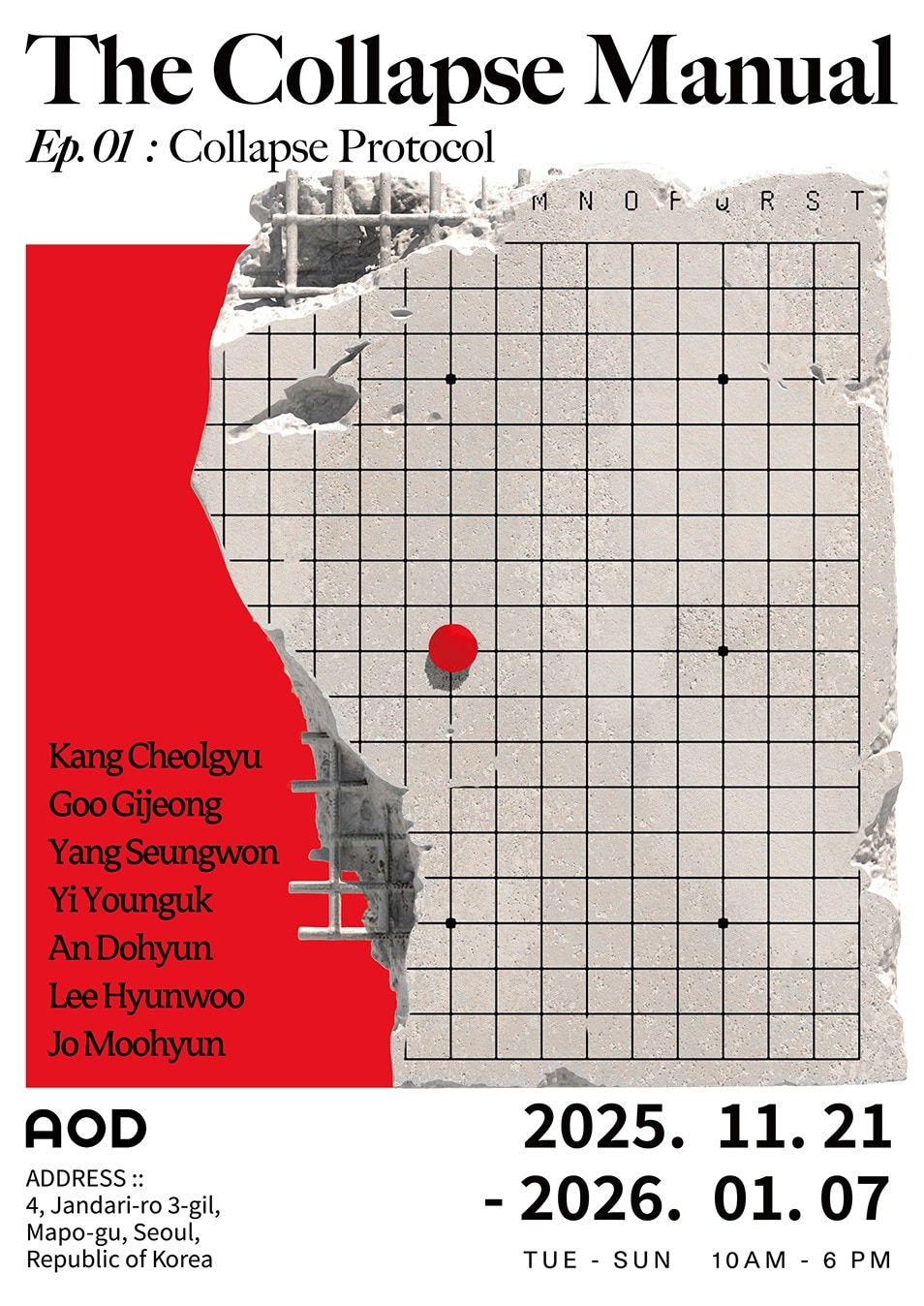 다림문화재단 AOD 뮤지엄, 신진작가전 '붕괴의 서' 개최 - 뉴스 썸네일 이미지