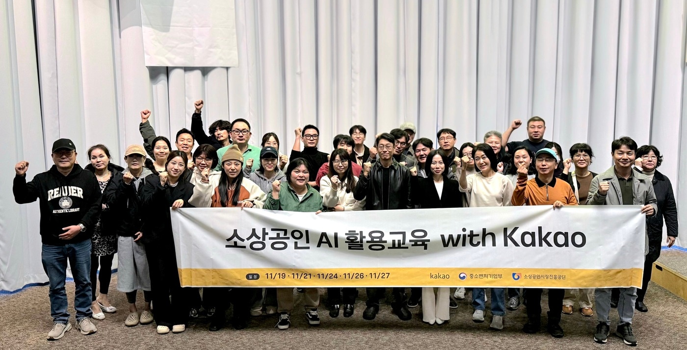 카카오가 19일 카카오 제주 오피스에서 40여 명의 소상공인을 대상으로 '소상공인 AI 활용 교육'을 진행했다. (카카오 제공)