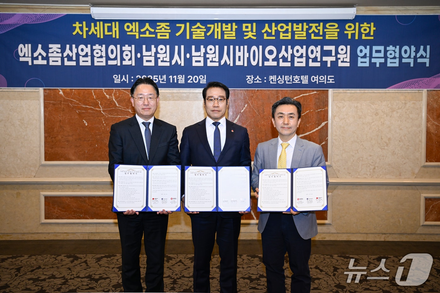 남원시, 차세대 바이오소재 '엑소좀' 기술개발 본격 시동 - 뉴스 썸네일 이미지