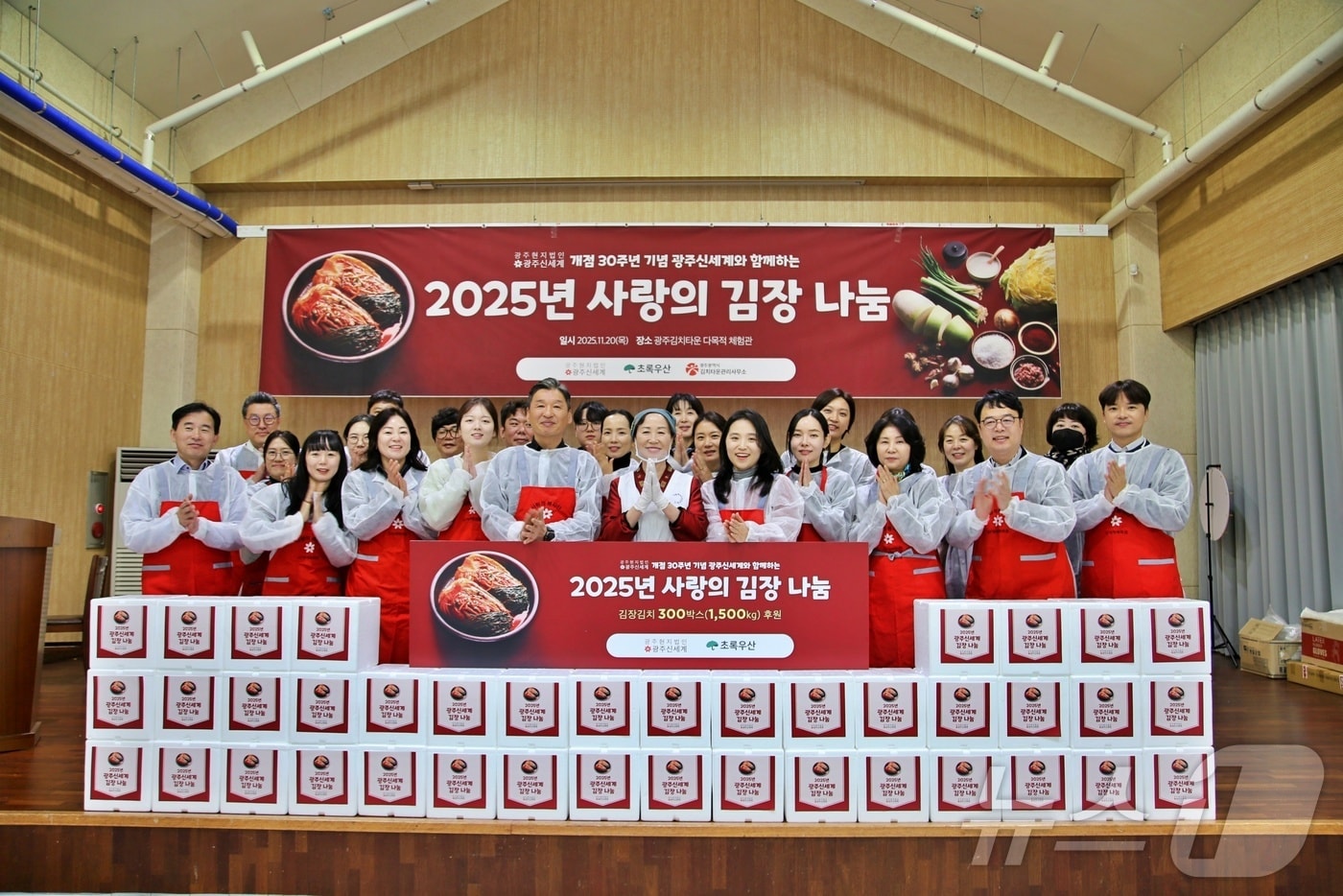 광주신세계가 20일 광주김치타운에서 이동훈 대표이사가 참석한 가운데 초록우산어린이재단과 사랑의 김장 나눔 봉사를 하고 있다.&#40;광주신세계 제공. 재배포 및 DB 금지&#41;