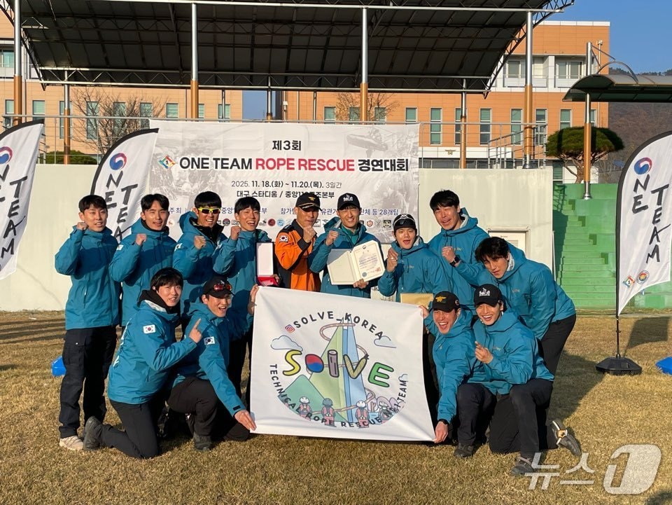 제3회 원팀(ONE TEAM) 로프구조 경연대회
