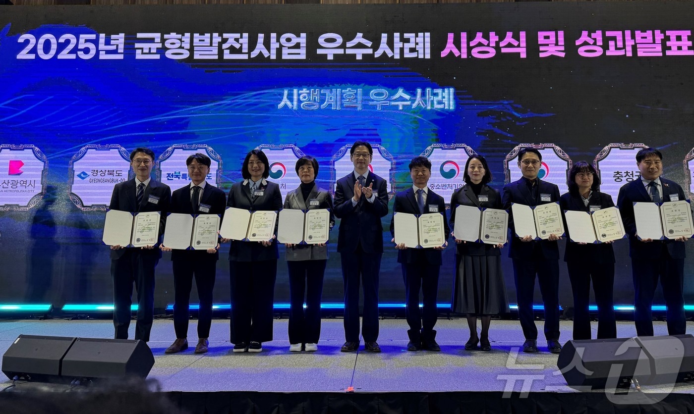 경북도와 의성군이 균형발전사업 우수사례 시상식에서 지방시대위원장 표창을 받았다.(경북도 제공. 재판매 및 DB금지) /뉴스1