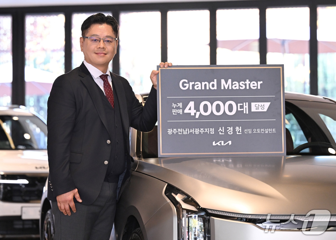  기아 '그랜드 마스터'에 오른 광주전남 서광주지점 신경헌 선임 오토컨설턴트. (기아 제공)