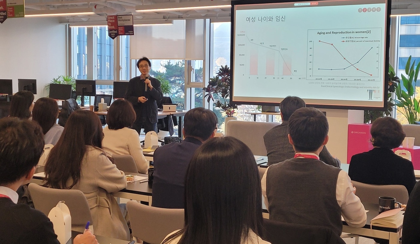 (한국오가논 제공)