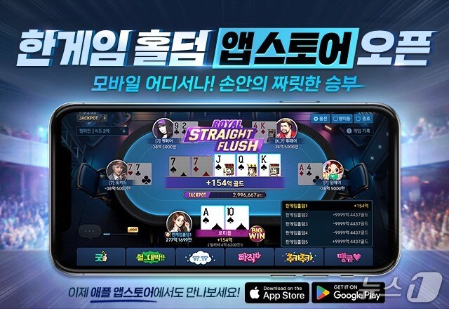 (NHN 제공)/뉴스1