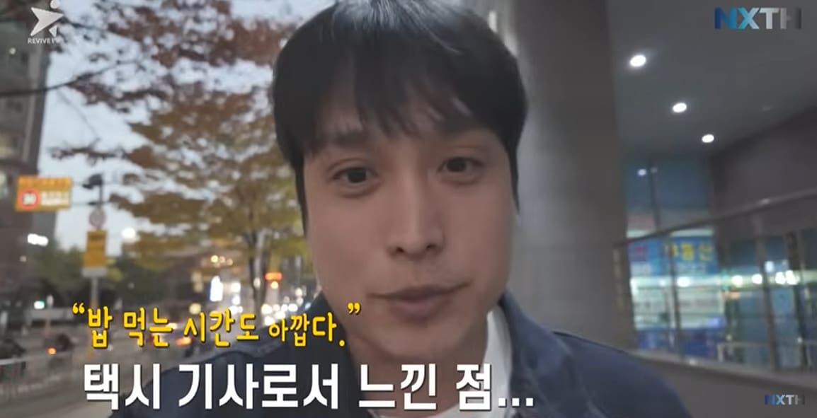 제국의아이들 출신 태헌/유튜브 캡처