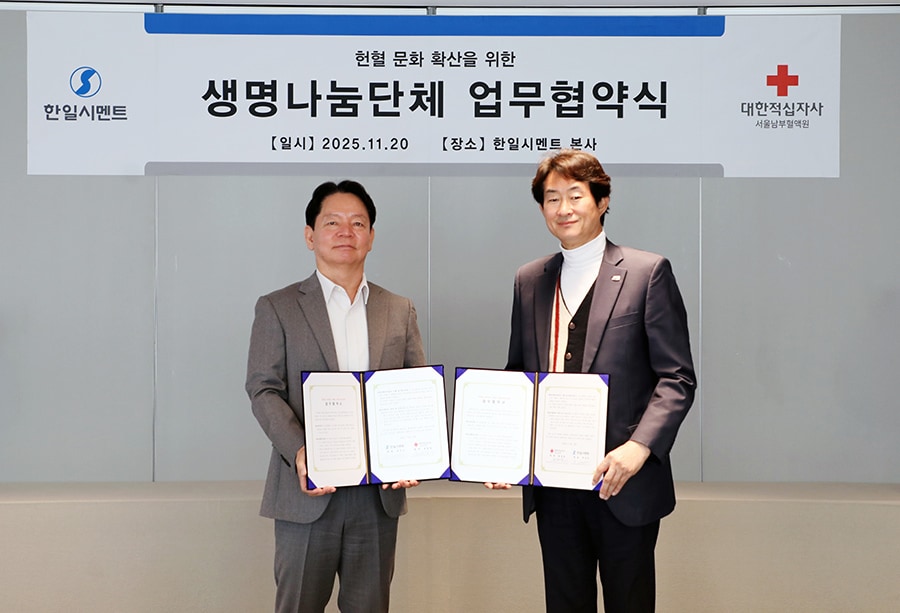 한일시멘트 김영진 부사장&#40;왼쪽&#41;과 대한적십자사 서울남부혈액원 권영일 원장이 생명나눔단체협약을 체결했다&#40;한일시멘트 제공&#41;. ⓒ 뉴스1