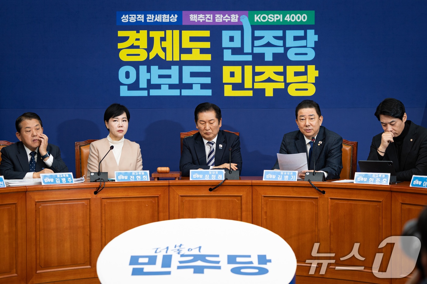 김병기 더불어민주당 원내대표가 지난 10월 21일 서울 여의도 국회에서 열린 최고위원회의에서 모두 발언을 하고 있다. 왼쪽부터 김병주, 전현희 최고위원, 정청래 대표, 김 원내대표, 한준호 최고위원. 김병주, 전현희, 한준호 최고위원은 지방선거 출마를 위해 최고위원직을 내놓을 예정이다. 2025.11.21/뉴스1 ⓒ News1 유승관 기자