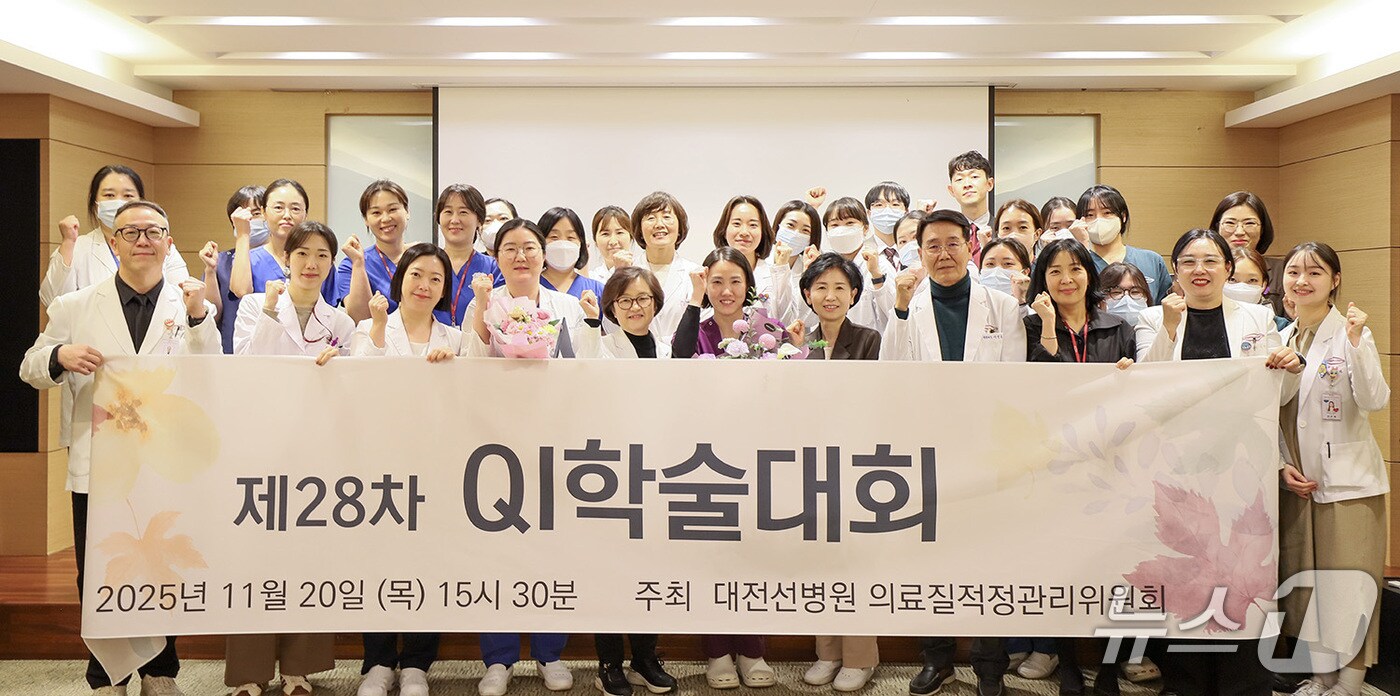 20일 대전선병원 QI 학술대회 참가자들이 기념사진을 촬영하고 있다&#40;선병원 제공&#41; /뉴스1