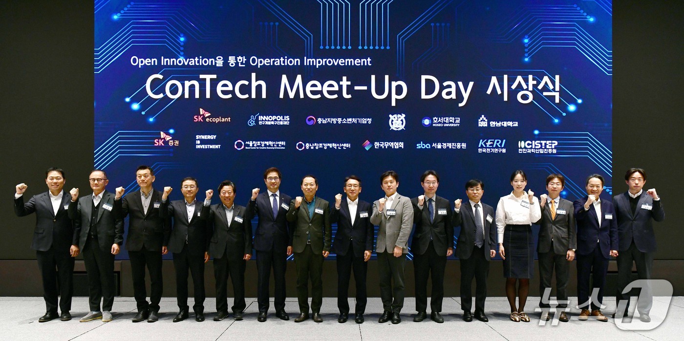21일 '제6회 콘테크 밋업 데이' 참가자들이 기념사진을 촬영하고 있다.(특구재단 제공) /뉴스1