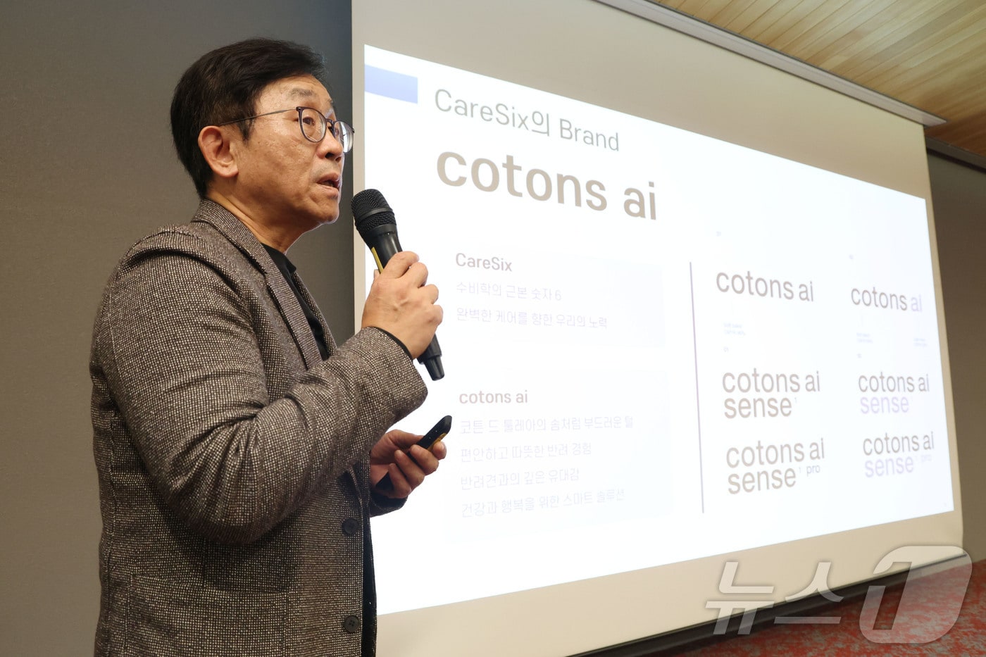 "AI가 반려견 숨·심박 읽는다"...케어식스, 생체신호 웨어러블 공개 - 뉴스 썸네일 이미지