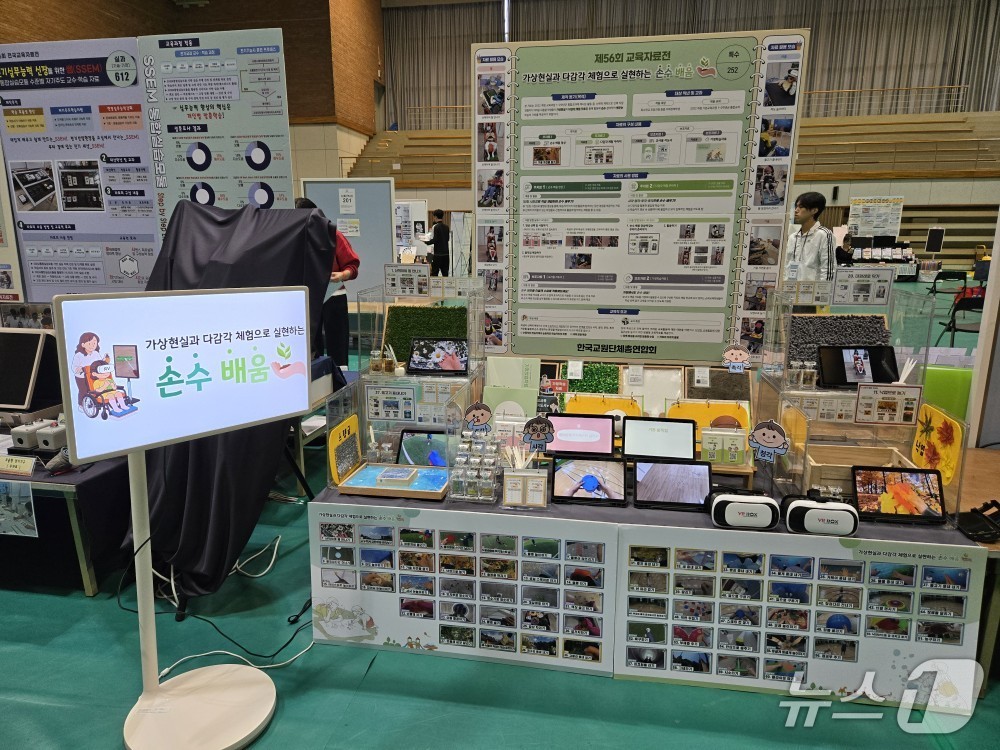 전국교육자료전 국무총리상 수상 출품작(대전시교육청 제공) /뉴스1