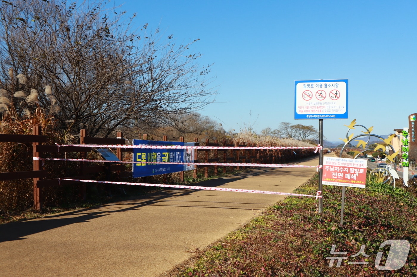 창원 주남저수지에서 구조된 뒤 폐사한 쇠기러기에서 고병원성 AI가 검출돼 21일 주남저수지 출입이 통제돼 있다.(창원시 제공. 재판매 및 DB금지)