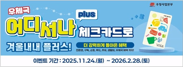 &#40;우정사업본부 제공&#41;