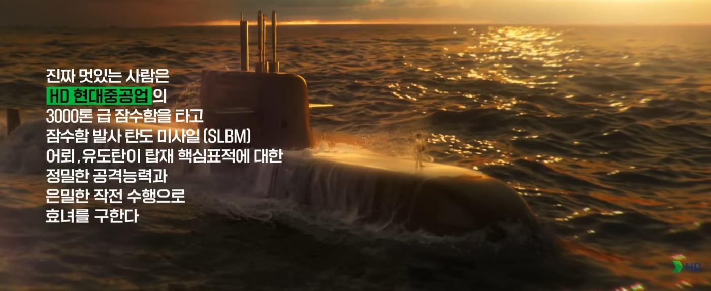 "광고 검색해 본 건 처음ㅋ"...HD현대중 광고, 이유있는 유튜브 역주행 - 뉴스 썸네일 이미지