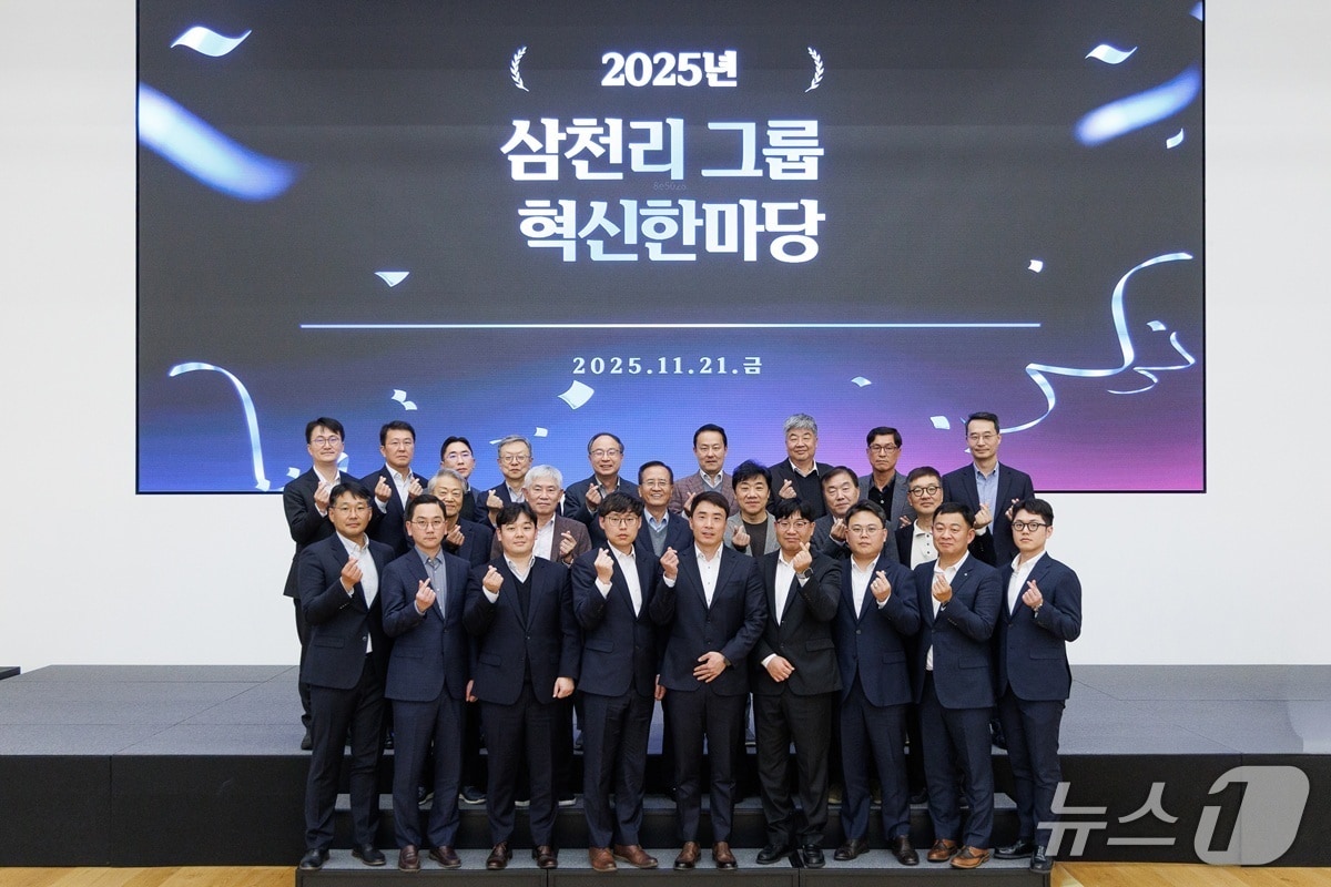 (사진제공 = 삼천리그룹)