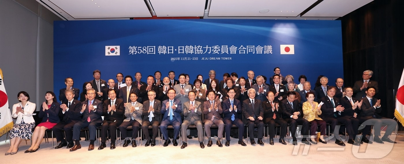 지난 21일부터 22일까지 이틀간 제주시 노형동 그랜드하얏트 제주에서 열리는 '58회 한일협력위원회 합동총회'.(제주도 제공. 재판매 및 DB 금지) ⓒ News1