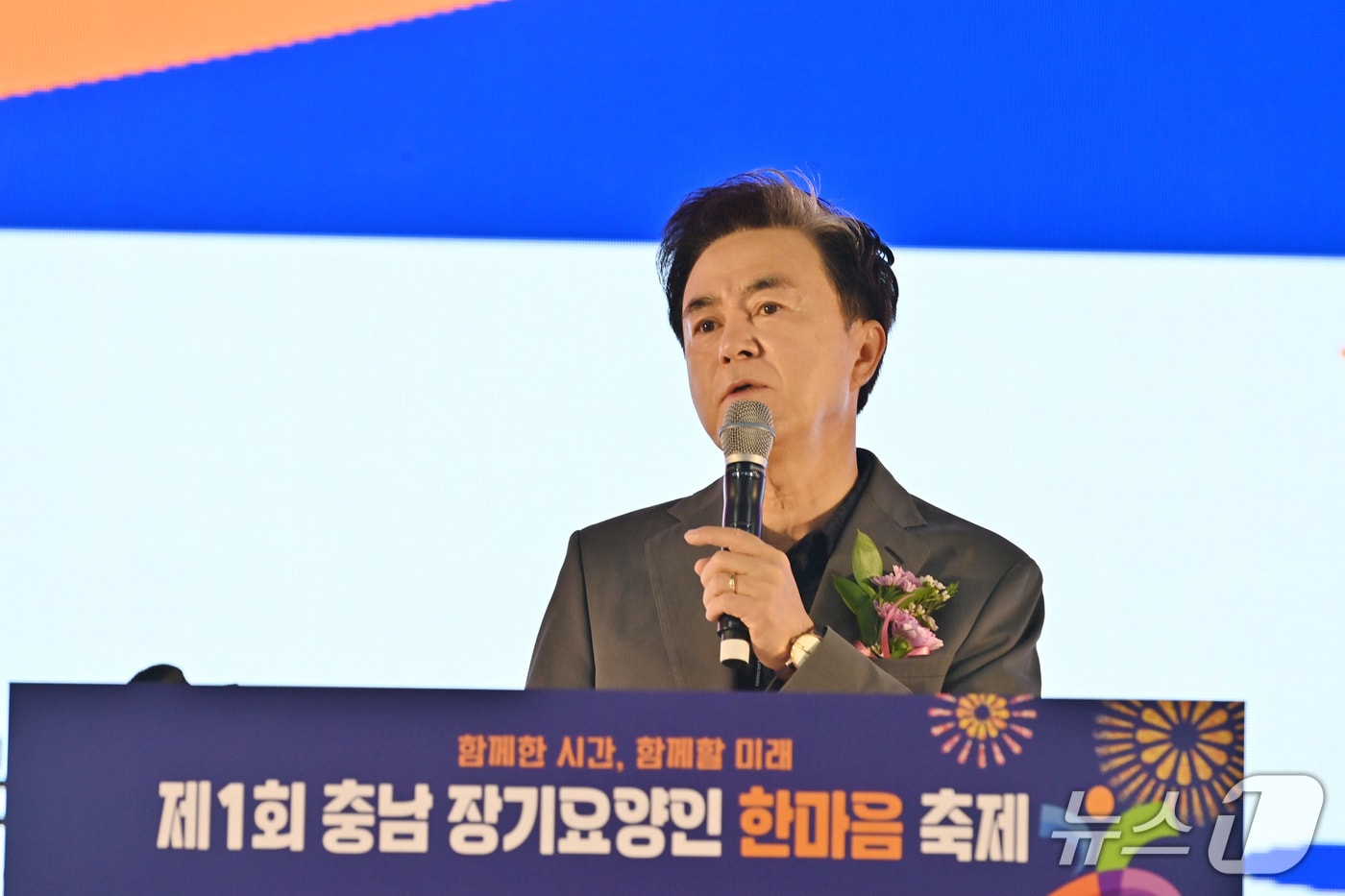 김태흠 충남지사가 축사를 하고 있다.(충남도 제공. 재판매 및 DB금지)/뉴스1