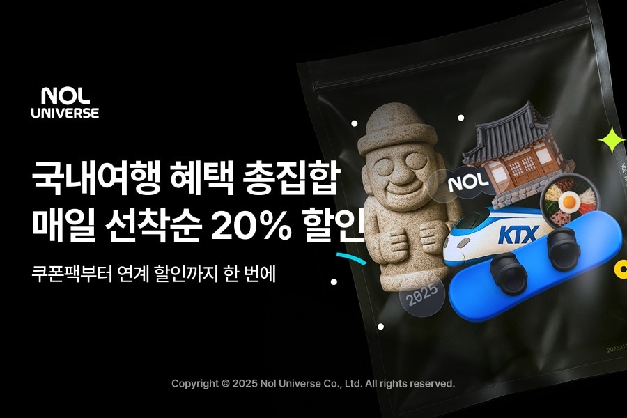 포스터 이미지 &#40;놀유니버스 제공&#41;