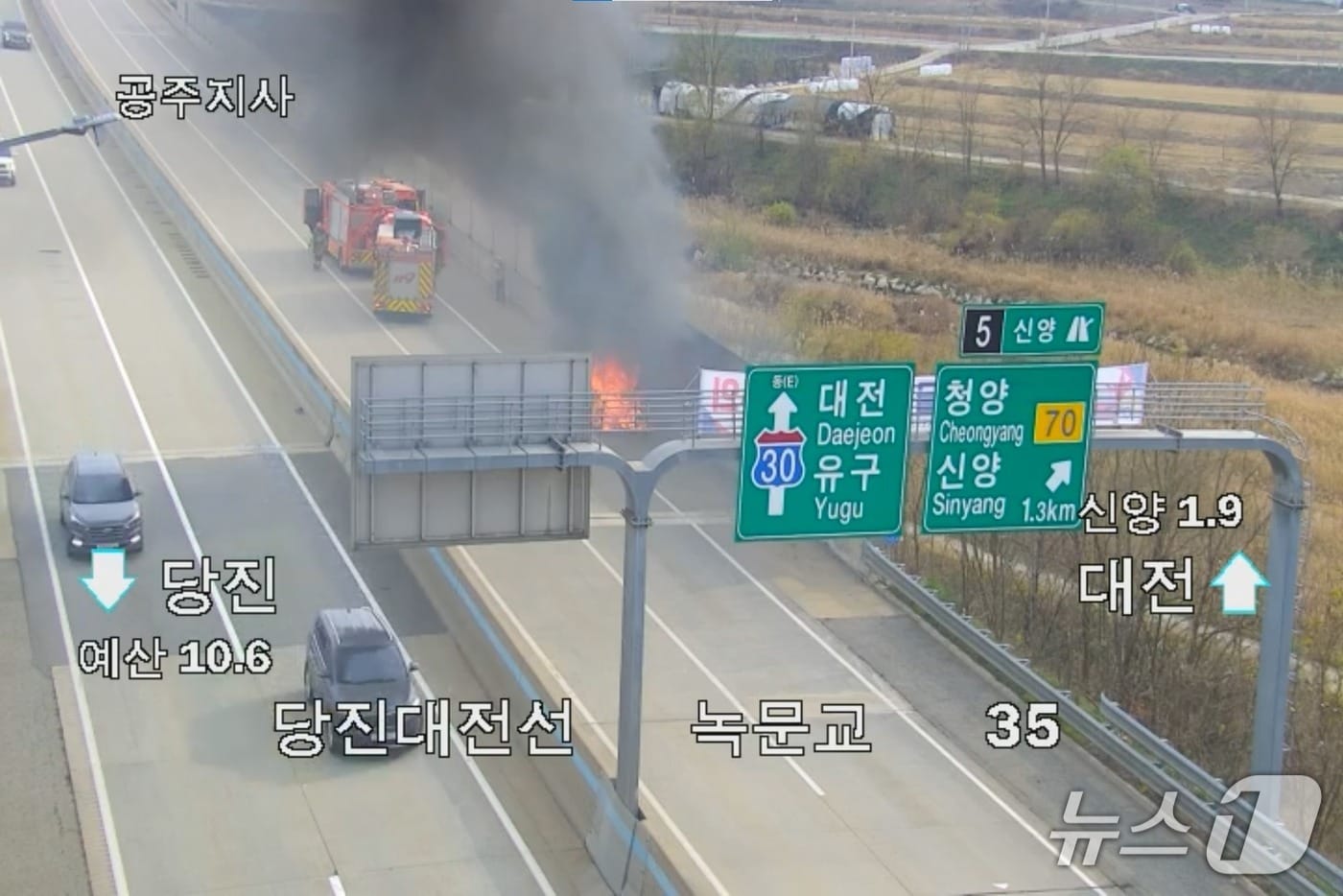 당진대전고속도로 차량 화재 현장. (도로공사 CCTV 갈무리, 재판매 및 DB금지) / 뉴스1