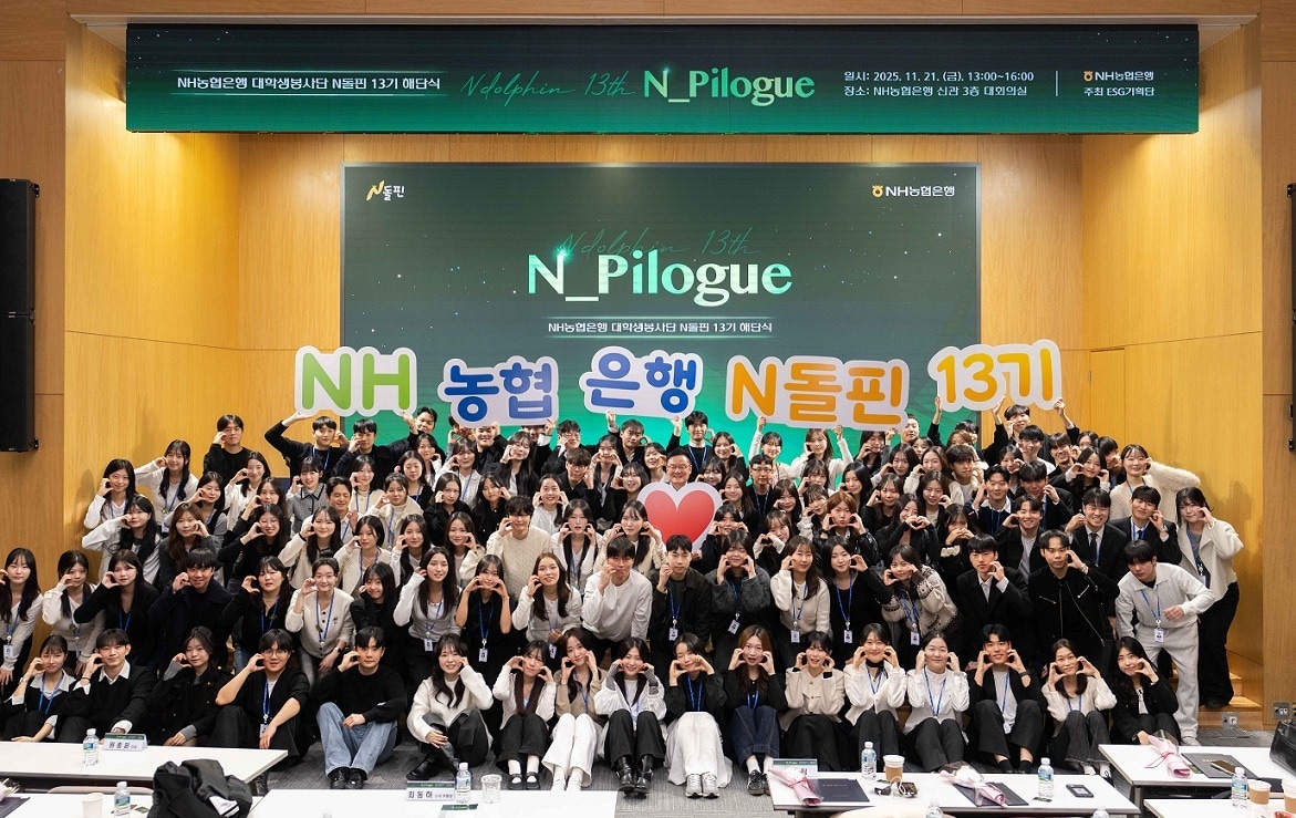 지난 21일 NH농협은행 본사에서 최동하 수석부행장(가운데)과 대학생봉사단 N돌핀 13기들이 해단식을 가졌다.(NH농협은행 제공)