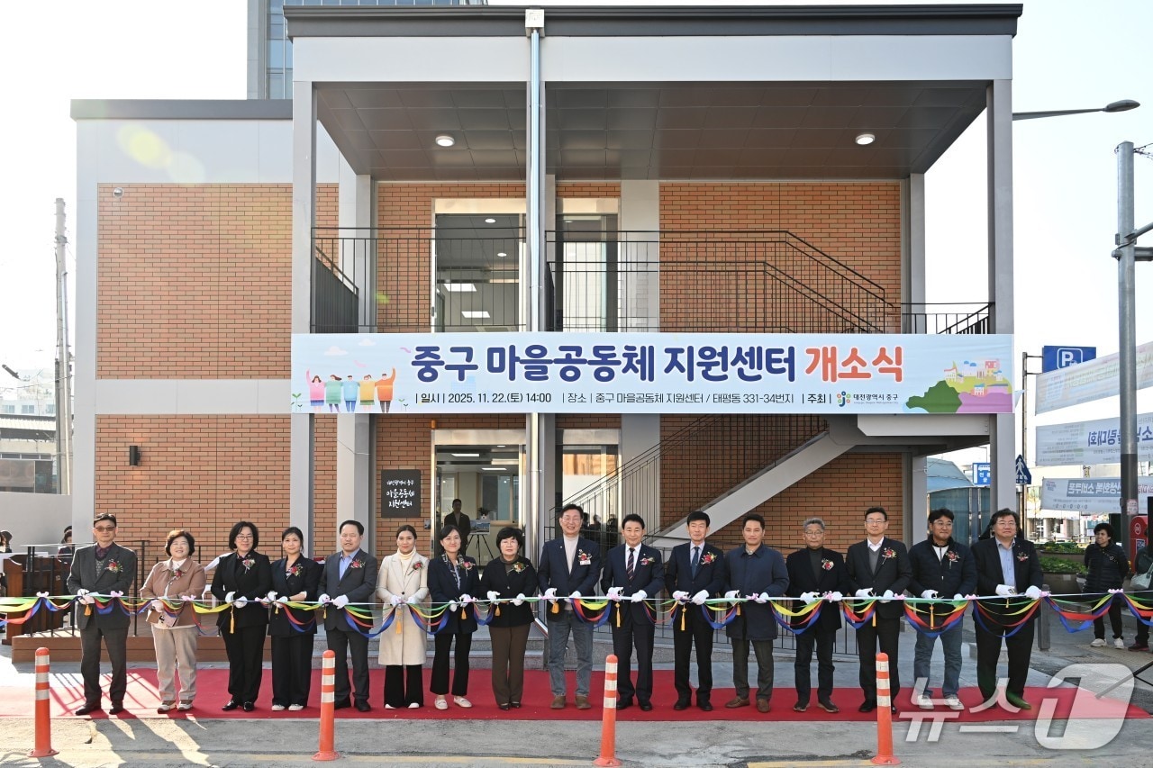 김제선 중구청장이 중구 마을공동체 지원센터 개소식에서 테이프커팅식을 하고 있다.(중구 제공. 재판매 및 DB금지)/뉴스1